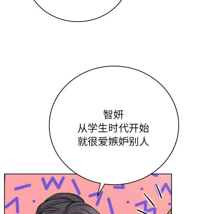 屋檐下的光-第56話 - 图片 62