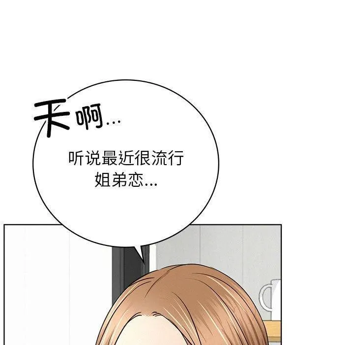 屋檐下的光-第56話 - 图片 70