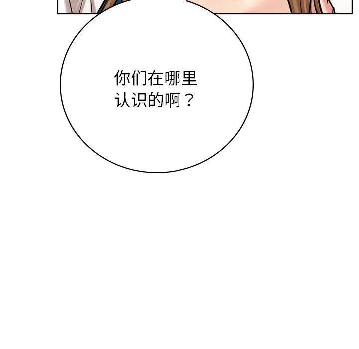 屋檐下的光-第56話 - 图片 74