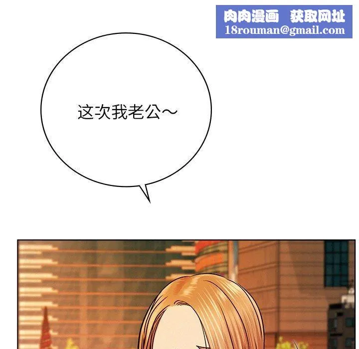 屋檐下的光-第56話 - 图片 89