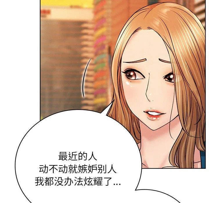 屋檐下的光-第56話 - 图片 94