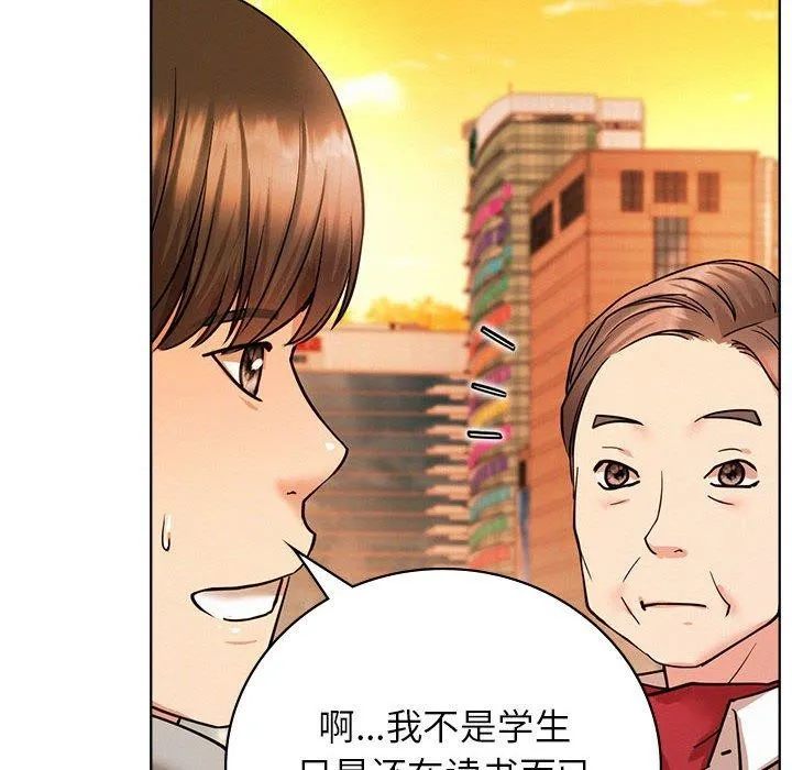 屋檐下的光-第56話 - 图片 98