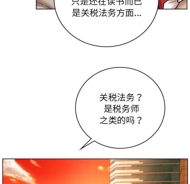 屋檐下的光-第56話 - 图片 99