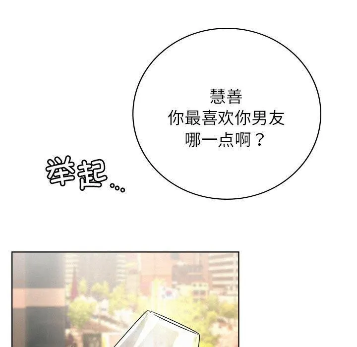 屋檐下的光第56話