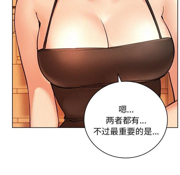 屋檐下的光第56話