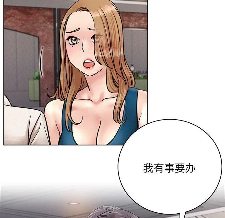 屋檐下的光-第56話 - 图片 114