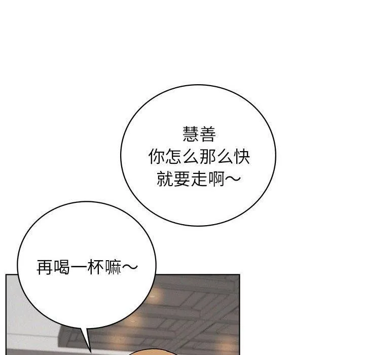 屋檐下的光第56話