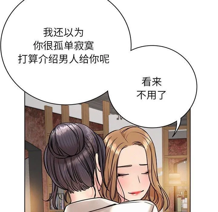 屋檐下的光-第56話 - 图片 121