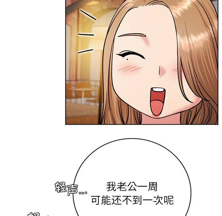屋檐下的光-第56話 - 图片 119
