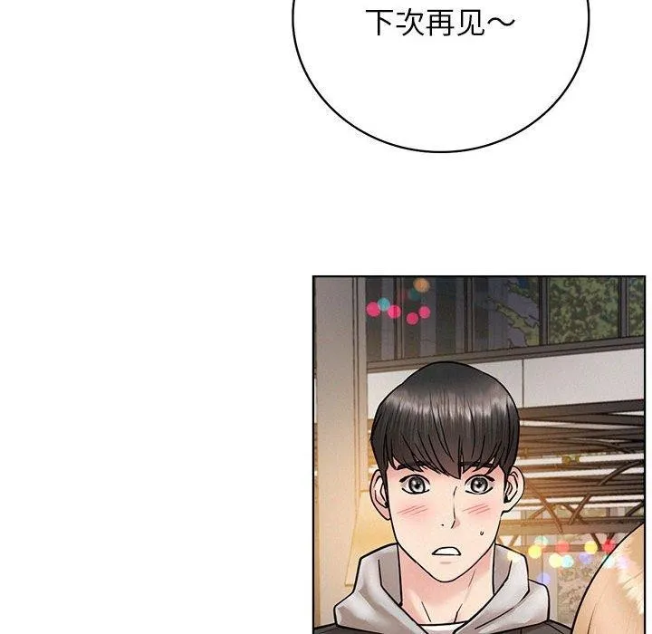 屋檐下的光-第56話 - 图片 123