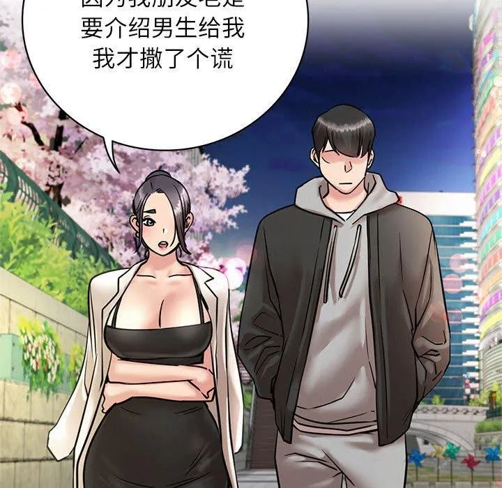 屋檐下的光-第56話 - 图片 128