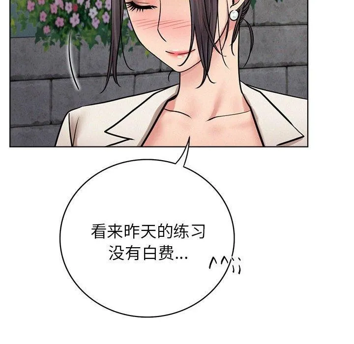 屋檐下的光-第56話 - 图片 134