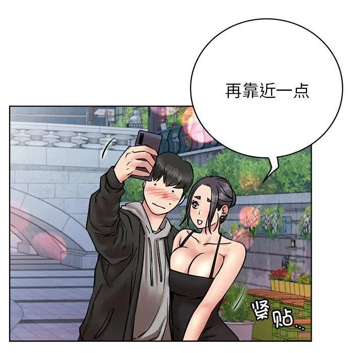 屋檐下的光-第56話 - 图片 153