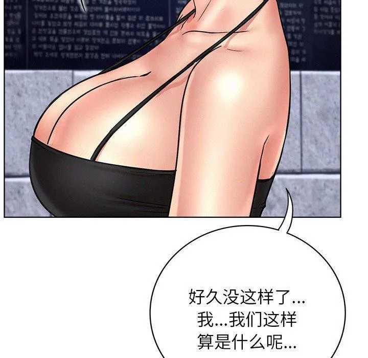 屋檐下的光-第56話 - 图片 161