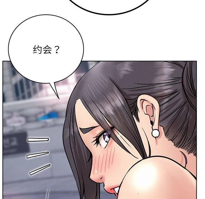 屋檐下的光-第56話 - 图片 164