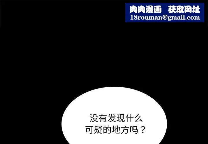小姐-第52話 - 图片 1