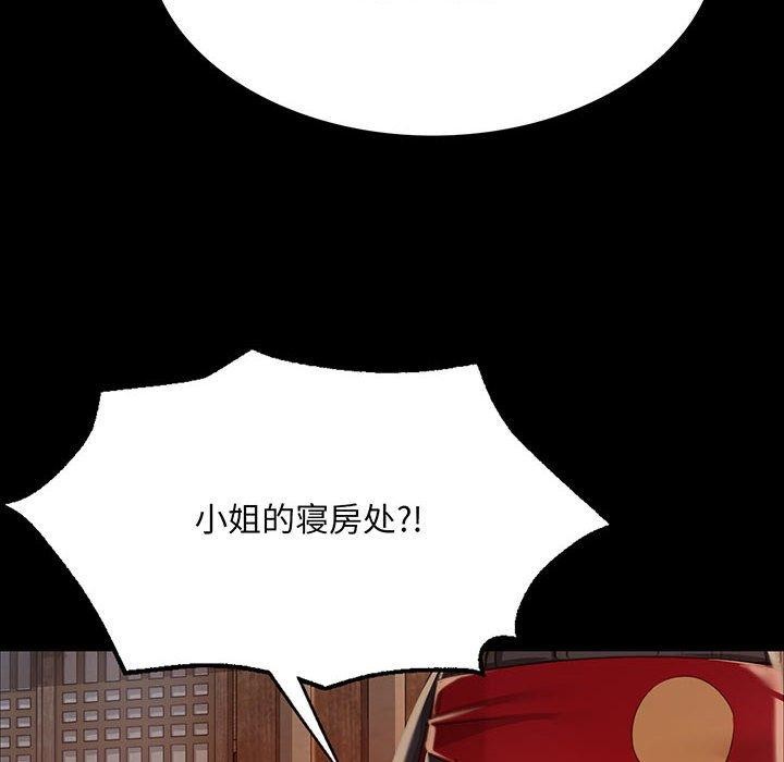 小姐第52話