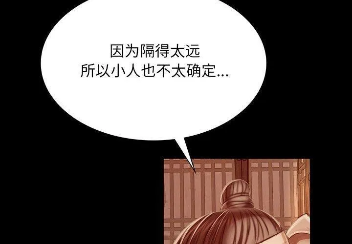 小姐-第52話 - 图片 4