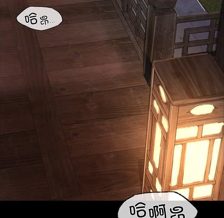 小姐-第52話 - 图片 10