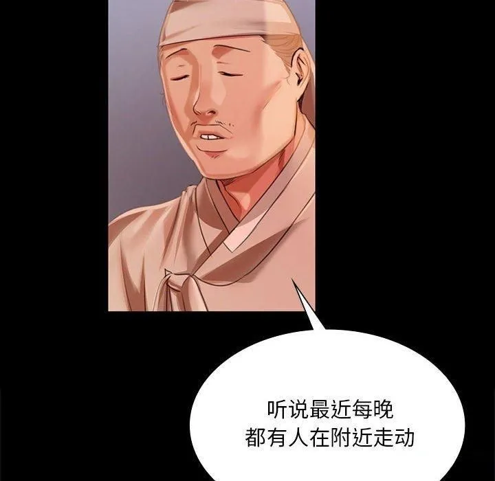 小姐-第52話 - 图片 20