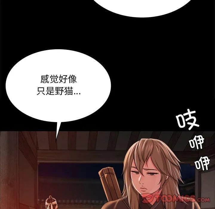 小姐第52話
