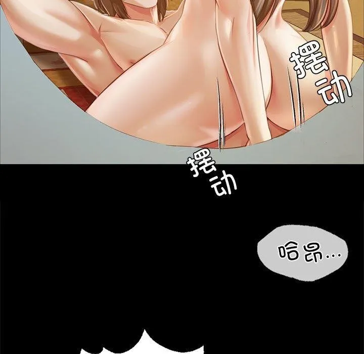 小姐-第52話 - 图片 27