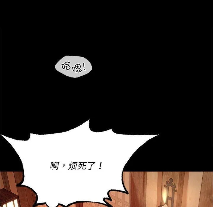 小姐-第52話 - 图片 42