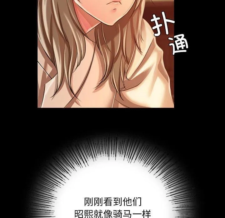 小姐第52話