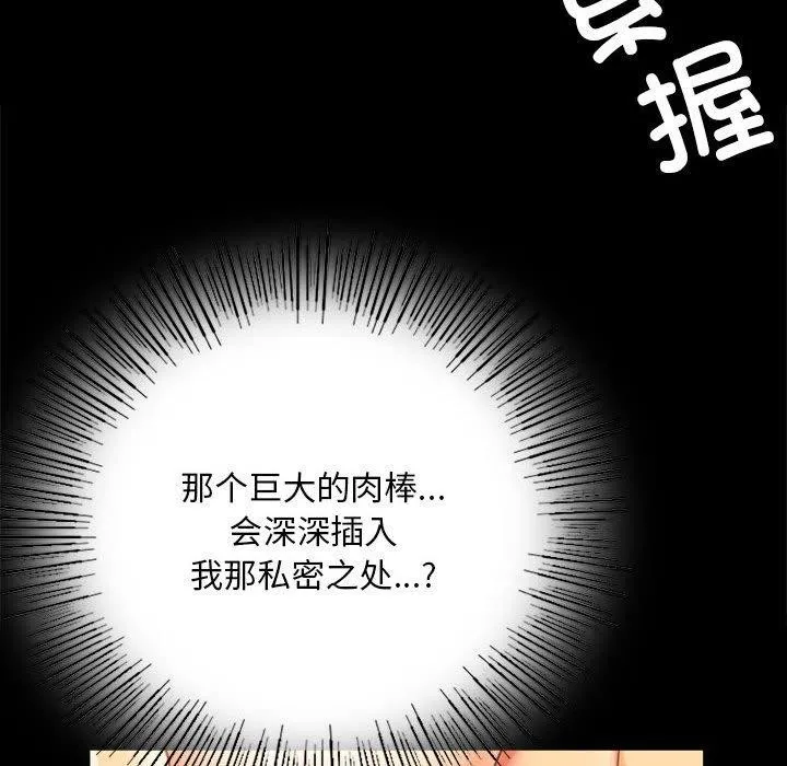 小姐-第52話 - 图片 59