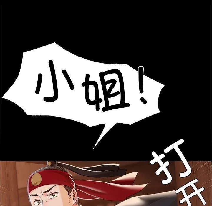 小姐-第52話 - 图片 78