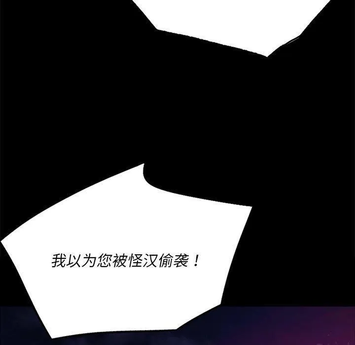 小姐-第52話 - 图片 86