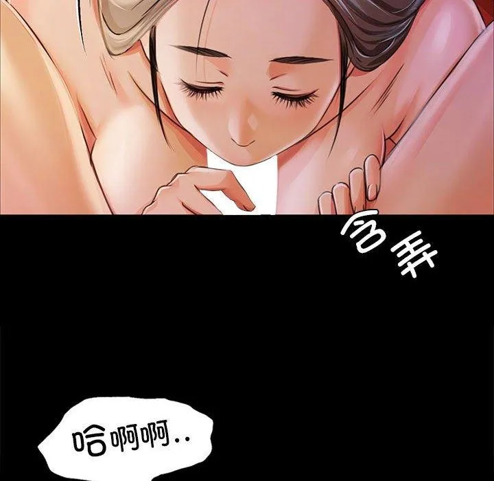 小姐-第52話 - 图片 99