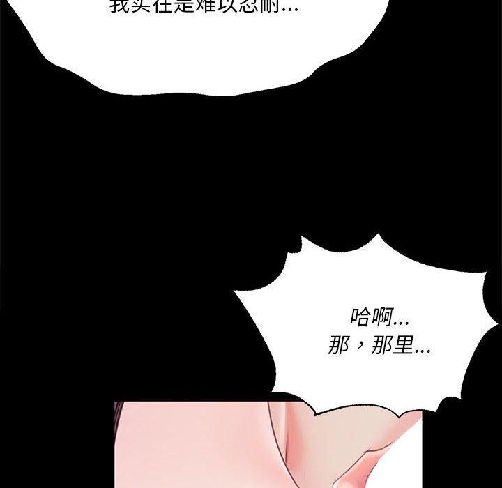 小姐第52話