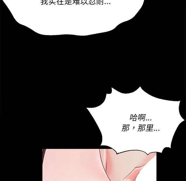 小姐第52話