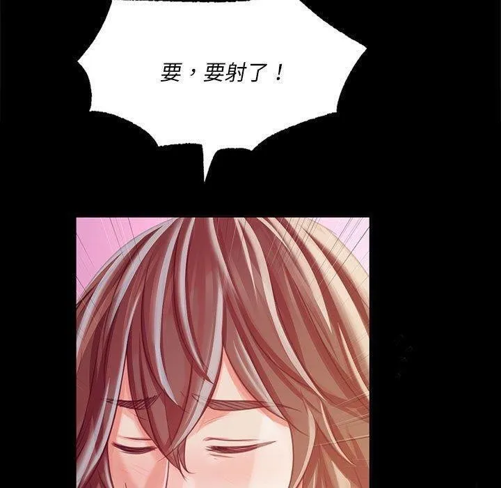 小姐-第52話 - 图片 110