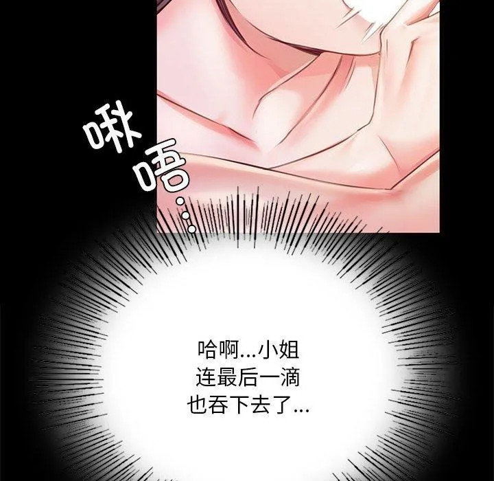 小姐-第52話 - 图片 113