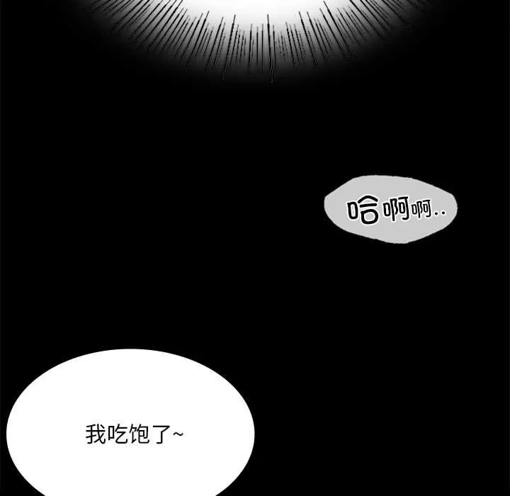 小姐-第52話 - 图片 114
