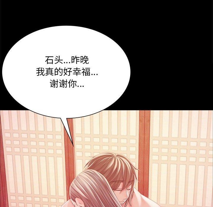 小姐第52話