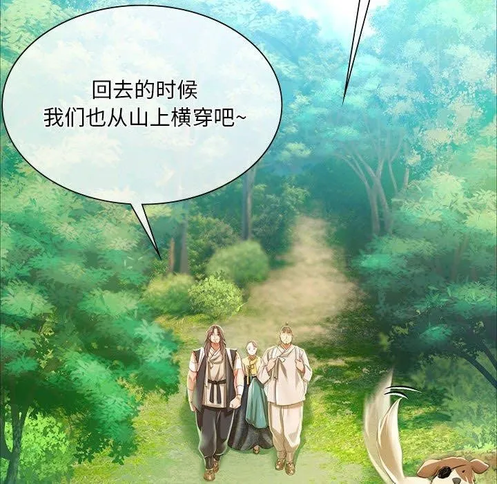 小姐第52話