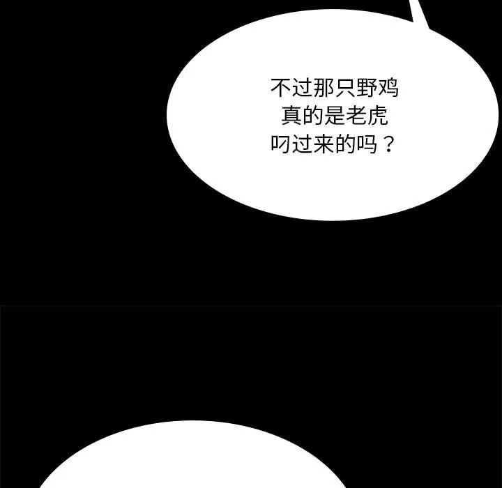 小姐-第52話 - 图片 128