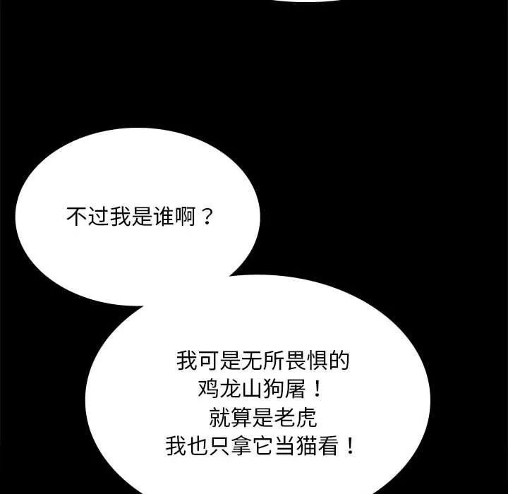 小姐-第52話 - 图片 131