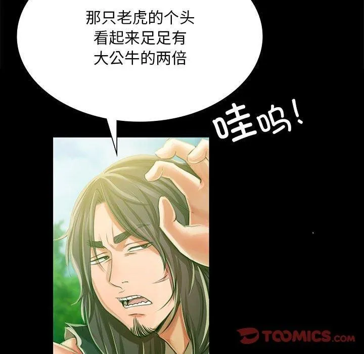 小姐-第52話 - 图片 129