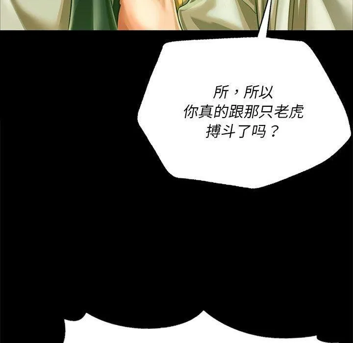 小姐-第52話 - 图片 133