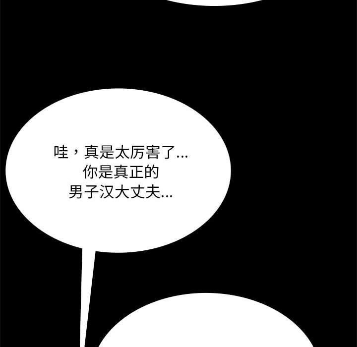 小姐第52話