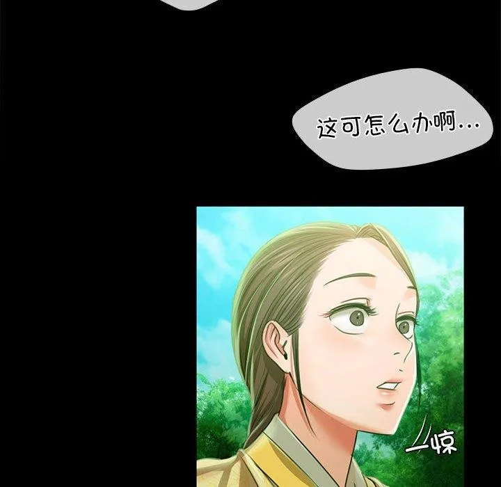 小姐-第52話 - 图片 139