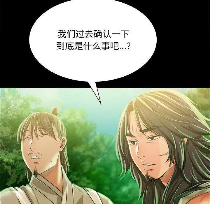 小姐-第52話 - 图片 141