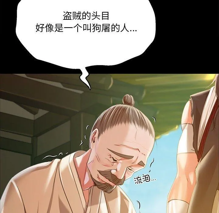 小姐-第52話 - 图片 149