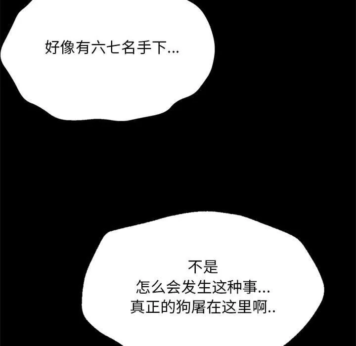 小姐-第52話 - 图片 155