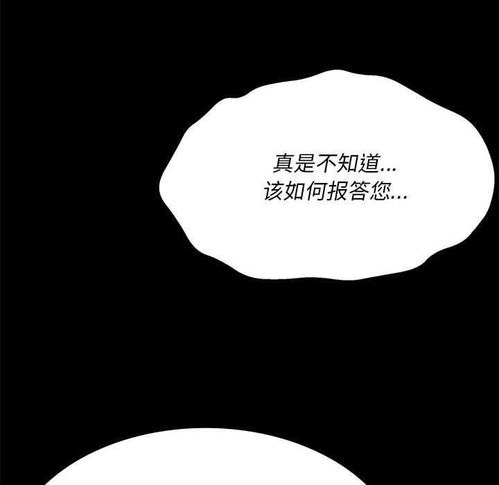 小姐第52話