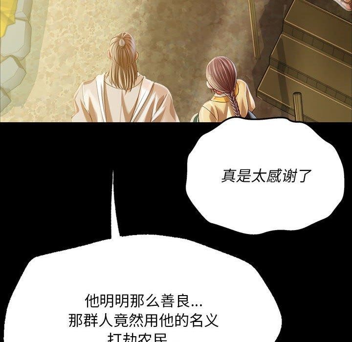 小姐第52話